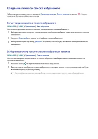 Страница 107