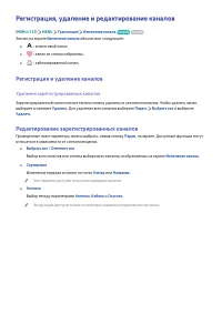 Страница 105