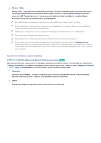 Страница 138