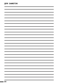Страница 56