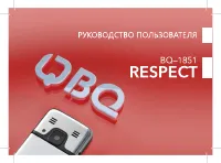 BQ BQ-1851 RESPECT
