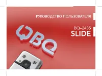 BQ BQ-2435 Slide