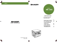Sharp AR-163