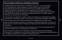 Страница 144