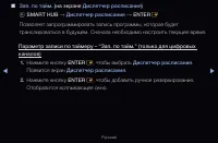 Страница 256