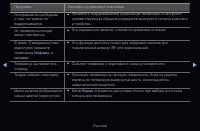 Страница 314