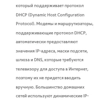 Страница 192