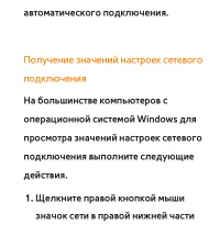 Страница 234