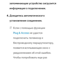 Страница 249