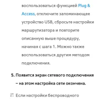 Страница 250