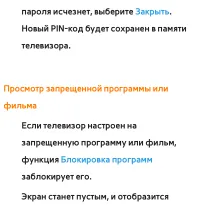 Страница 298