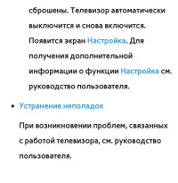 Страница 358