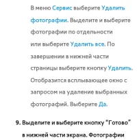 Страница 522