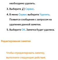 Страница 534