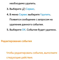 Страница 549