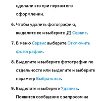 Страница 551