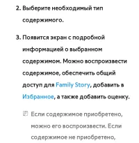 Страница 590