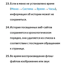 Страница 889