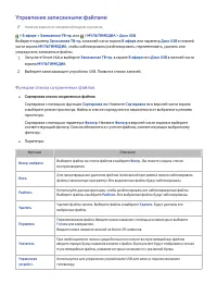 Страница 149