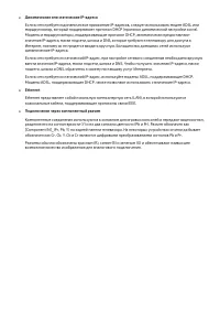 Страница 260