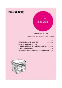 Sharp AR-201