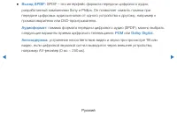 Страница 103