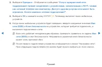 Страница 138