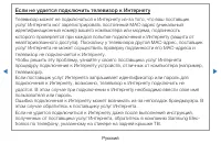 Страница 146