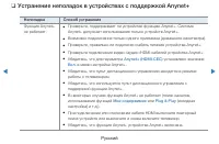 Страница 234