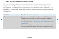 Страница 285