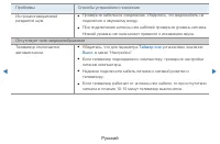 Страница 290