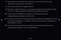 Страница 296