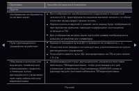 Страница 313