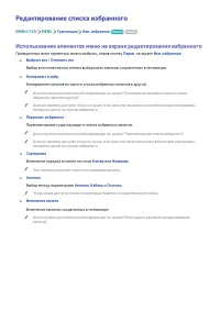 Страница 108