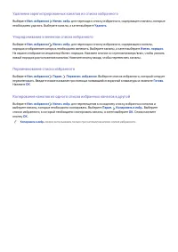 Страница 109