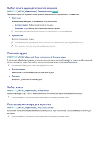 Страница 116