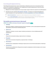 Страница 144