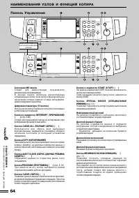 Страница 101