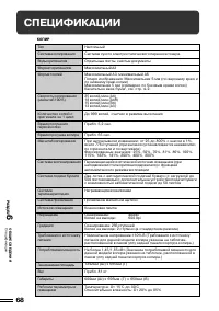 Страница 105