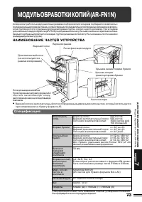 Страница 110