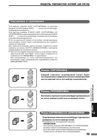 Страница 112