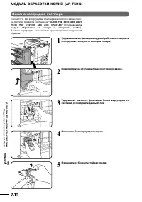 Страница 117