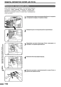 Страница 119