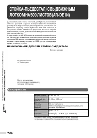 Страница 141