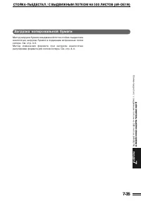 Страница 142