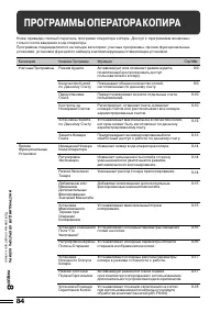 Страница 149