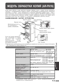 Страница 111