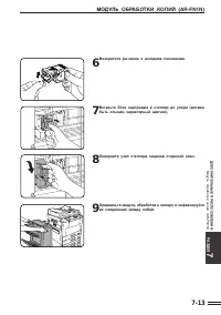 Страница 121