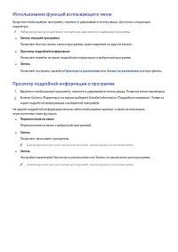 Страница 111