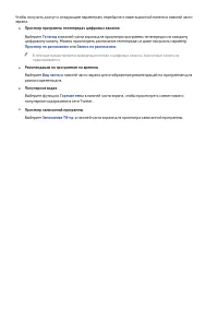 Страница 101